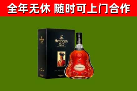 延安烟酒回收轩尼诗XO.jpg