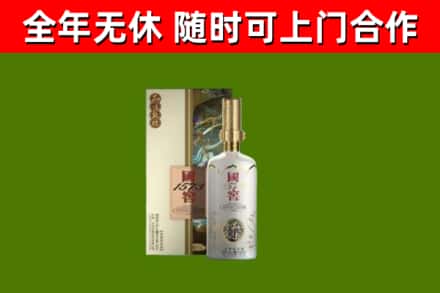 延安烟酒回收国窖1573.jpg