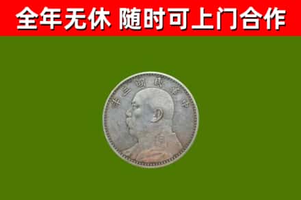 延安烟酒回收袁大头.jpg